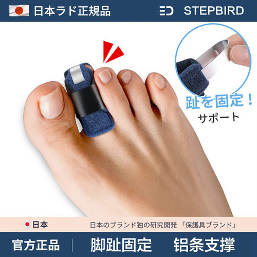日本脚趾弯曲套固定分趾套