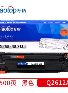 标拓(Biaotop)BT-Q2612A硒鼓适用惠普HP1018/1020plus/1022/3050/