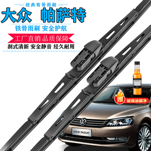 适用大众帕萨特雨刮器13款16原装17无骨19静音领驭原厂雨刷片胶条