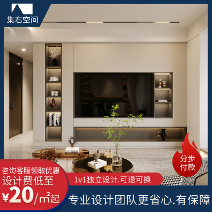 房屋室内装修设计别墅自建房家装设计师全屋纯设计方案图纸效果图