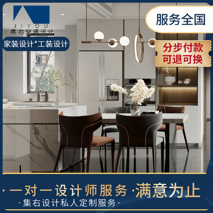 房屋室内装修设计师纯设计自建房别墅房屋设计全屋效果图平面方案