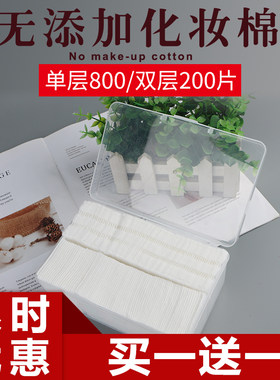 纯棉正品女专用补水工具化妆