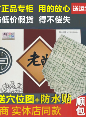 顺丰包邮老曾膏贴正品 老曾膏贴 正品老曾微商实体店同款当天发货