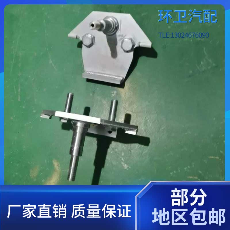 环卫车配件支架带轴板清洗图片