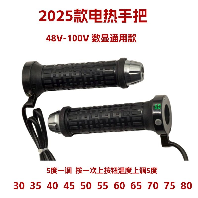 金箭电动车电加热转把