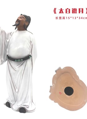 李白醉酒太白醉酒石湾公仔陶瓷摆件客厅玄关书房装饰中式人物人像