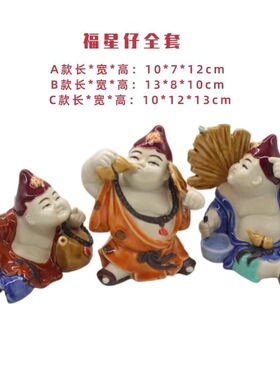 活佛济公佛山石湾公仔陶瓷人物镇宅博古架玄关装饰摆件送长辈礼物