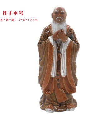 小孔子佛山石湾陶瓷公仔人物摆件书房客厅装饰送长辈朋友礼物