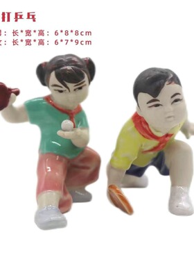 打乒乓佛山石湾陶瓷公仔人物雕塑摆件园林设计书房装饰新中式
