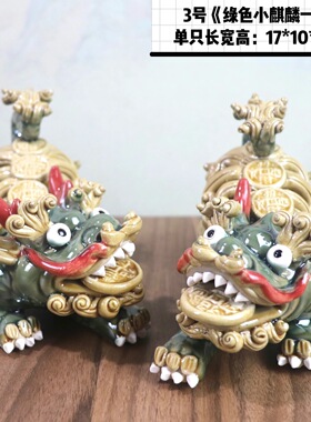 招财麒麟  石湾公仔陶瓷创意摆件 办公室家入门玄关风水摆件