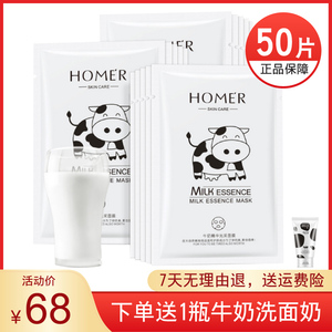 牛奶面膜补水美白正品女士保湿去黄气暗沉抗皱紧致抗衰老提亮肤色