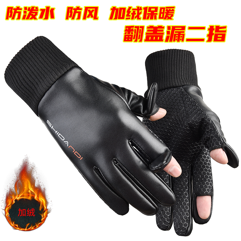漏二指男士手套秋冬季开车骑行