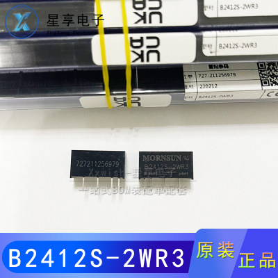 隔离电源模块ICB2412S-2WR3芯片