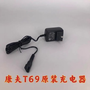 正品康夫T69配件充电器专业电推剪大功率理发器原装充电器