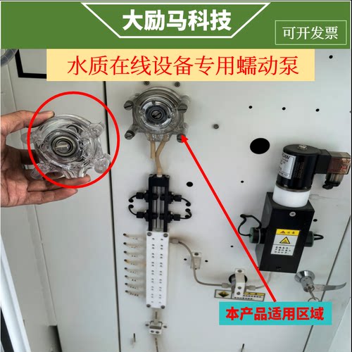 COD氨氮总磷总氮在线监测设备专用蠕动泵 水晶泵头 16#蠕动泵管