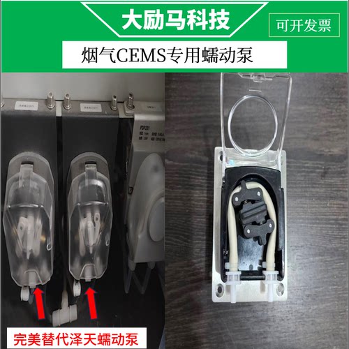 CEMS烟气在线监测专用蠕动泵 适用 泽天CEMS KT-15蠕动泵