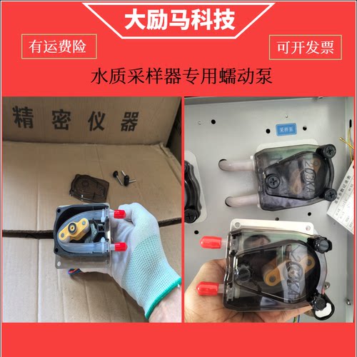 水质采样器专用蠕动泵203KA 适用 德润厚天DR-803K蠕动泵 泵头