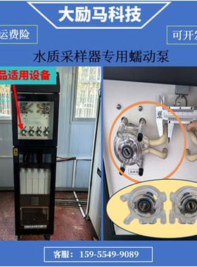 水质采样器专用蠕动泵 适用 安徽皖仪水质采样器蠕动泵 水晶泵头