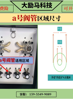 水质自动采样器专用阀管 内部硅胶软管 适用 皖仪水质采样器