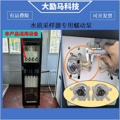 水质采样器专用蠕动泵 适用 安徽皖仪水质采样器蠕动泵 水晶泵头