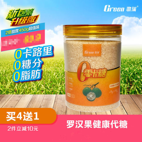 歌瑞零卡糖糖食品代木糖醇罗汉果