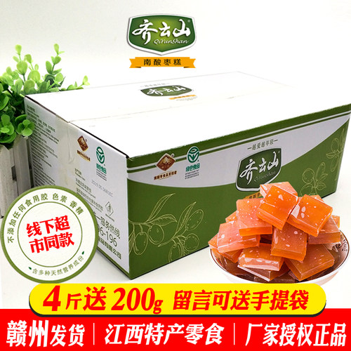 特产南酸枣糕百香果蓝莓齐云山