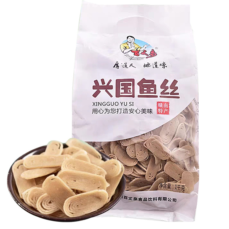 百丈泉手工兴国鱼丝鱼面450gX3包 客家宴席菜肴江西赣南送礼特产