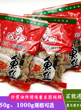 百丈泉手工兴国鱼丝鱼面450gX3包 客家宴席菜肴江西赣南送礼特产