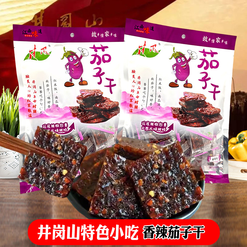 香辣茄子干香辣味江西零食特产小吃农家自制即食休闲食品解馋零食