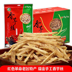 瑞金特产香芋丝香脆芋条丝油炸薯条脆片果蔬干赣南红色旅游小吃
