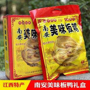 大余南安镇美味板鸭头把刀送礼年货礼盒装腊鸭麻鸭腌制品江西特产