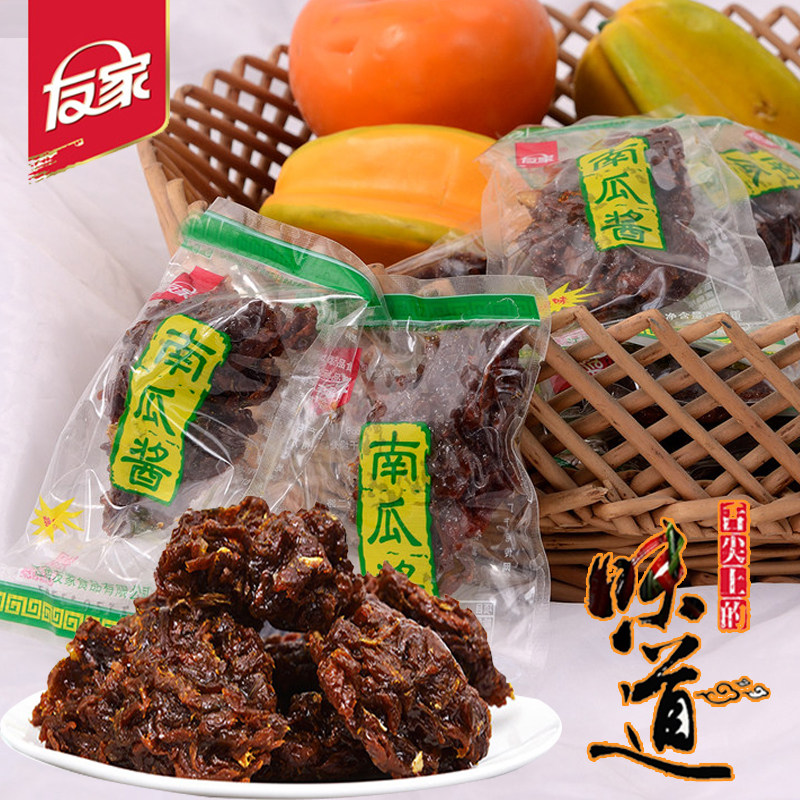 友家南瓜酱微辣江西特产赣州南康口味南瓜酱泥干辣味手工自制零食