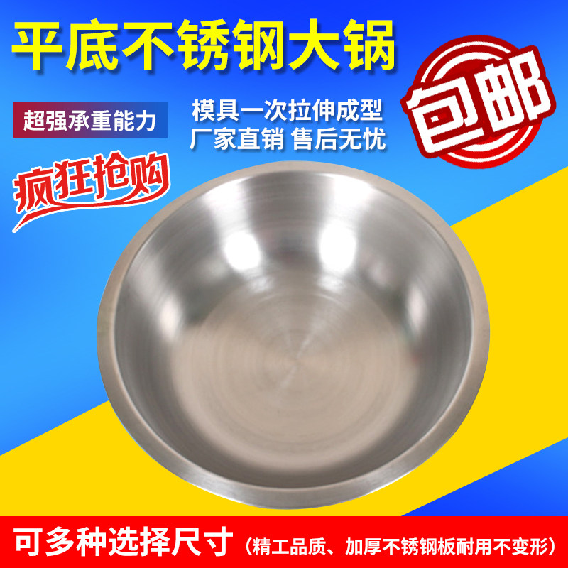 不锈钢大锅加厚特大卤肉汤锅食堂饭店烹饪双耳炒锅平底酿酒拉面锅