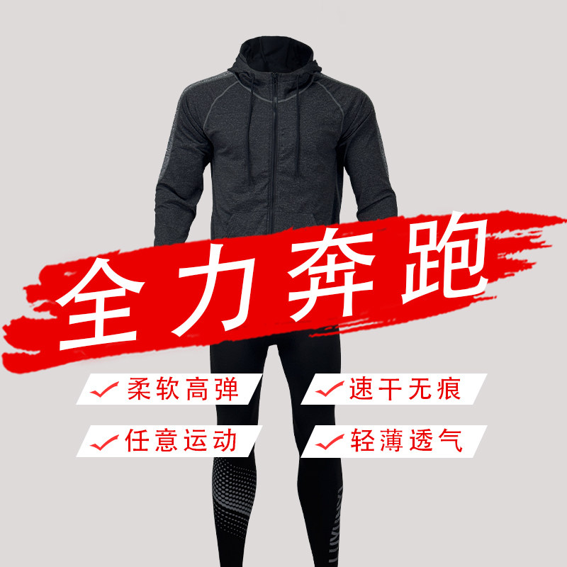 鹿云衣健身衣服男运动套装秋冬高弹紧身衣跑步篮球训练打底长裤