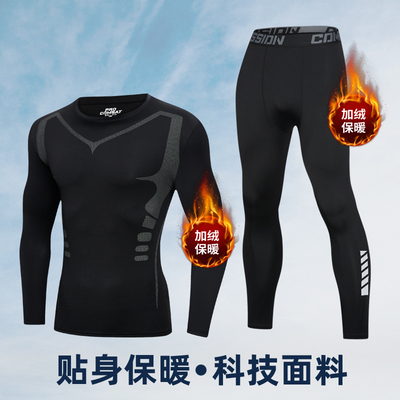 加绒加厚自发热户外运动保暖内衣