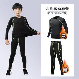 儿童紧身衣长袖训练服篮球打底速干衣男童女跑步足球运动套装专业