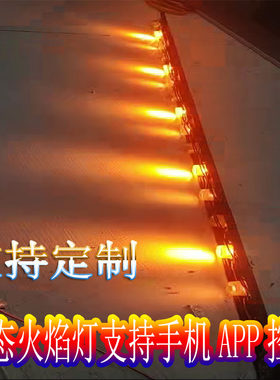 仿真火焰灯条七彩变色灯带