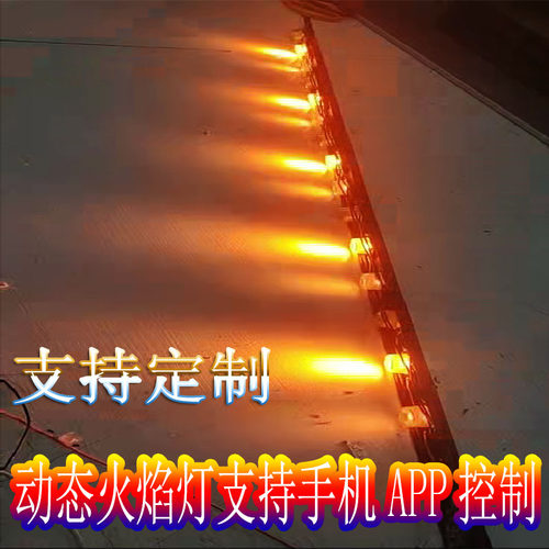 仿真火焰灯条七彩变色灯带
