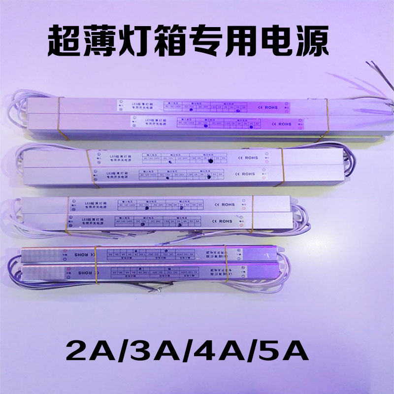 长条变压器超薄内置电源