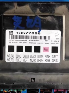 12年别克英朗1.8车身电器控制器模块车身电脑板13577096原装拆车