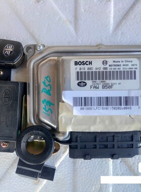 适用于15年奔腾b50发动电脑板防盗盒线圈智能钥匙F01R00DAH2配着