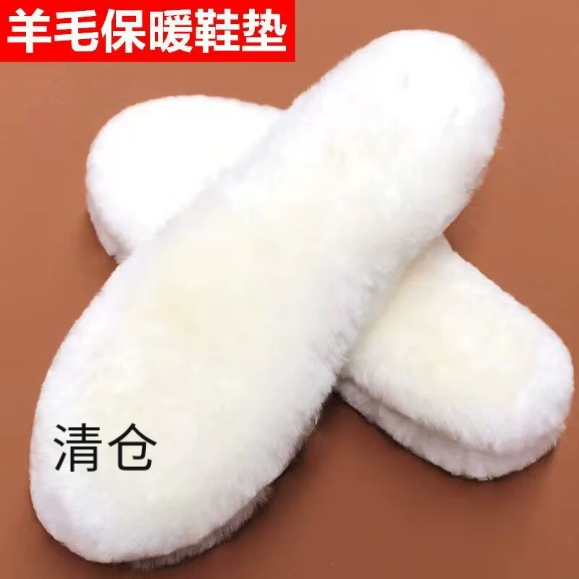 真纯羊毛鞋垫皮毛一体冬季保暖防臭吸汗厚款男女柔软耐磨棉加绒垫,服饰配件/皮带/帽子/围巾,鞋垫,淘宝优惠券,粉丝福利购,淘宝优惠卷