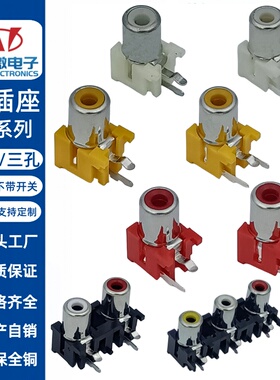 RCA同芯莲花AV1-5型红白黄色带开关单双三孔镀银音频视频功放插座