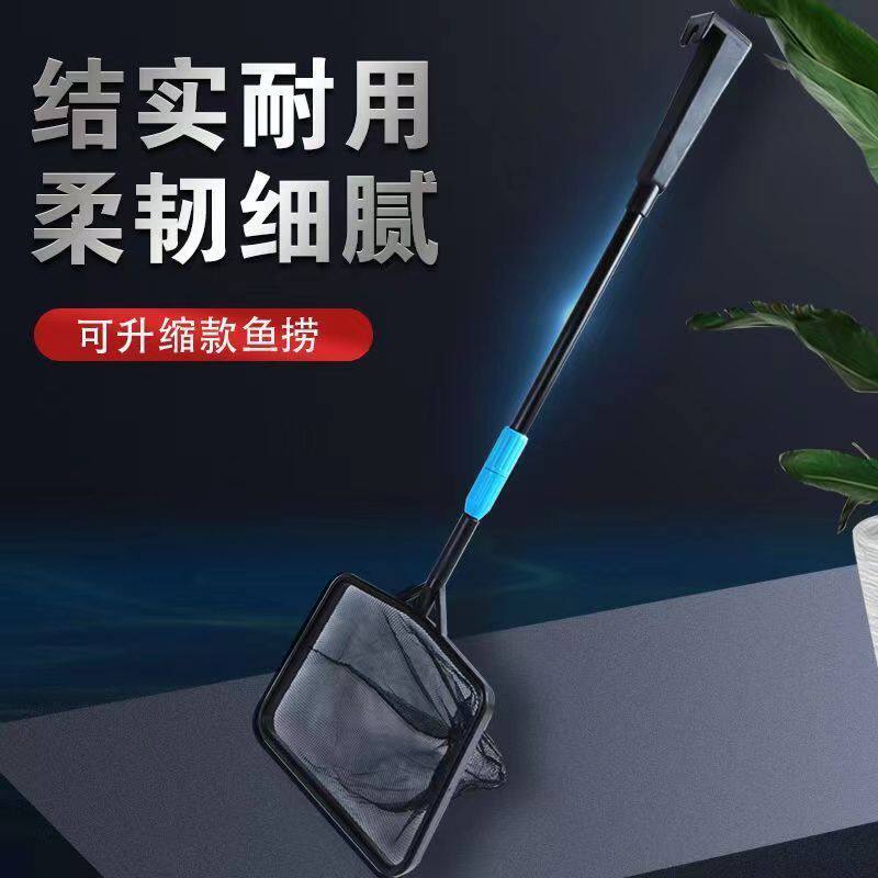 鱼缸鱼捞金鱼网捞网抄子伸缩杆手抄网户外儿童金鱼网长柄鱼网捞鱼
