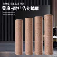 Cat sisal posts, DIY cat scratch posts, universal cat scratch posts, column-type cat paw sticks, cat paw posts, paper tube materials thumbnail 7