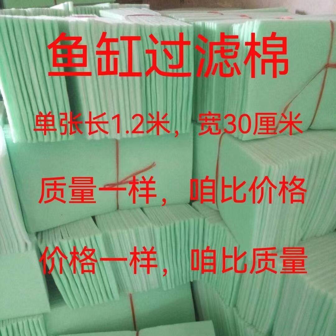 鱼缸过滤棉绿白棉海绵加密净水过滤材料虑底虑鱼缸过滤器循环系统