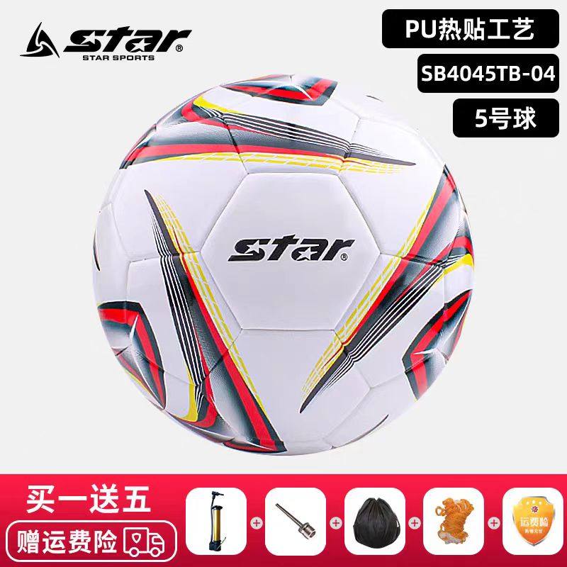 star世达5号足球比赛训练世达1000/2000/SB4045TB-04/07/08 SB405