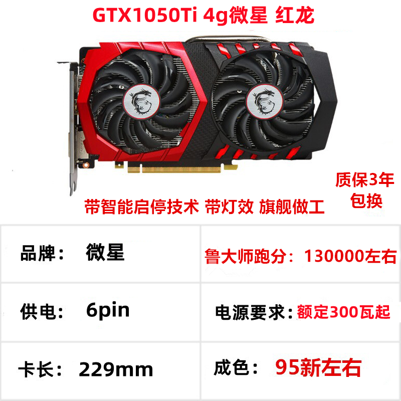 MSI Red Dragon GTX1080Ti 11G graphics card desktop computer game 8g high-end series N card independent display disassembly