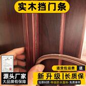 实木免漆装 饰门档线配套密封条挡门线静音条套装 实木门档线
