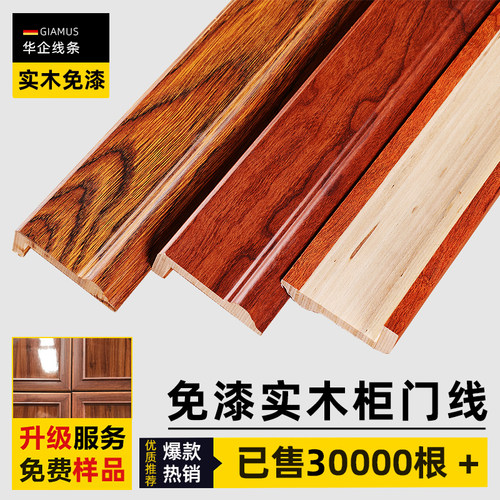 实木压边线排行榜推荐优质